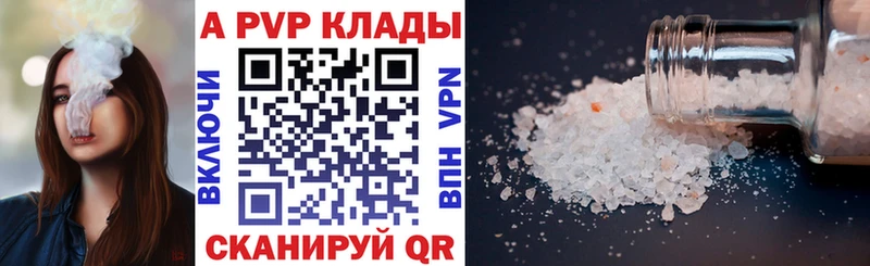 дарнет шоп Краснотурьинск Alpha PVP Соль