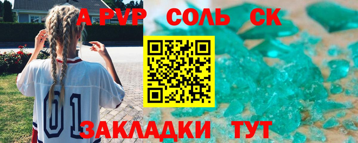 Альфа ПВП мука  Alpha PVP  Alpha PVP СК  Alfa_PVP VHQ  Краснотурьинск 