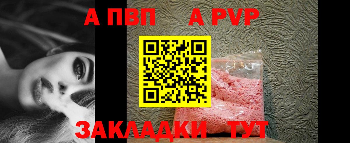 APVP мука  Альфа ПВП VHQ  Вход с VPN  Краснотурьинск  Alpha-PVP крисы CK 