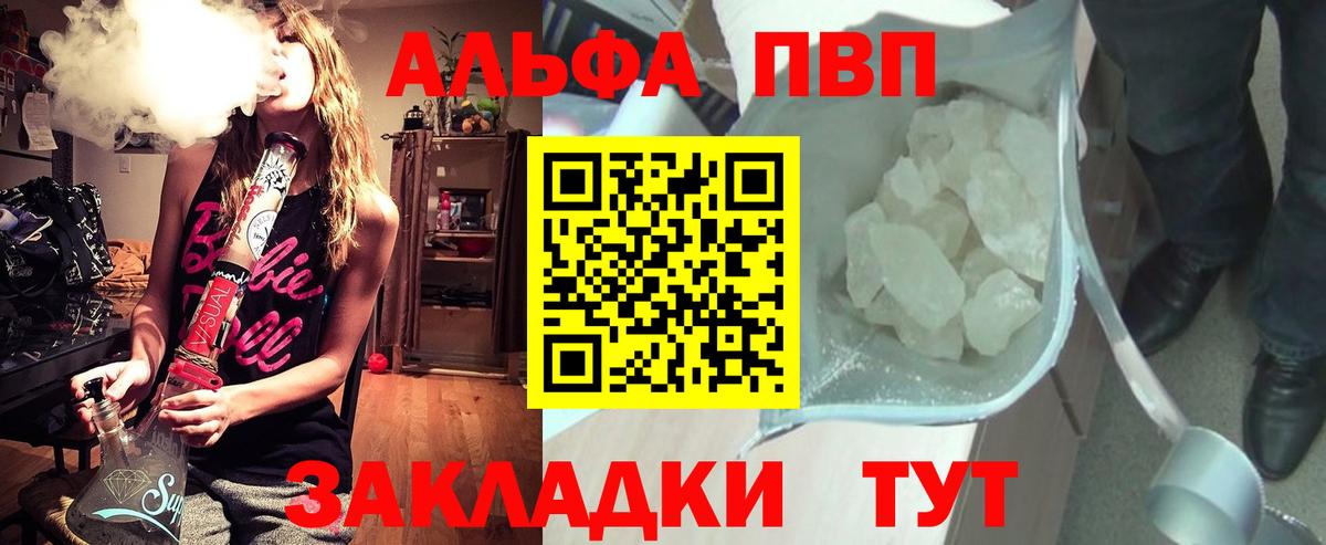 A-PVP Crystall Краснотурьинск