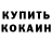 Кетамин VHQ SpacesLarechek