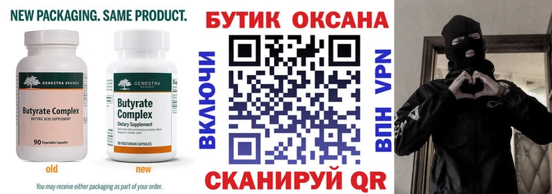 БУТИРАТ вода  kraken зеркало  Краснотурьинск 