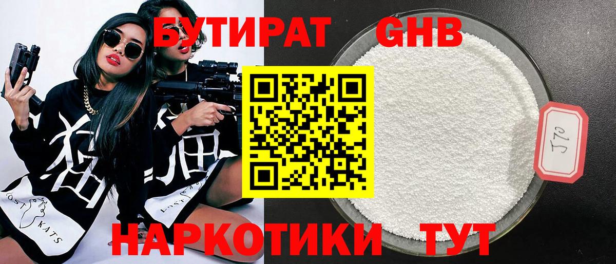 Краснотурьинск  БУТИРАТ  Вход с VPN  БУТИРАТ буратино 