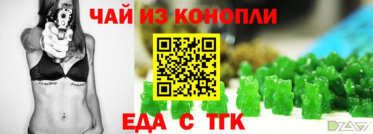 Cannafood конопля  Вход с VPN  Краснотурьинск 