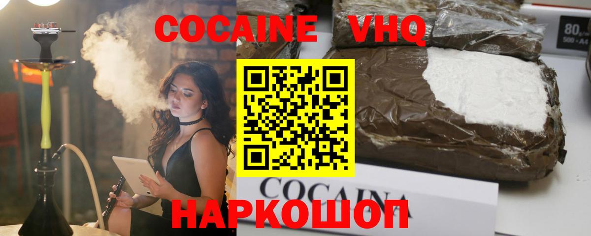 Краснотурьинск  Кокаин 98%  КОКАИН  Вход с VPN 