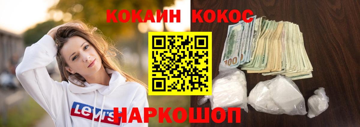 Cocaine Перу Краснотурьинск