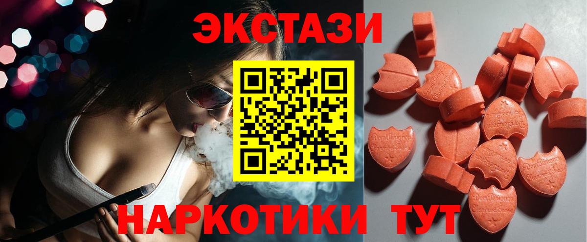 Экстази MDMA Краснотурьинск