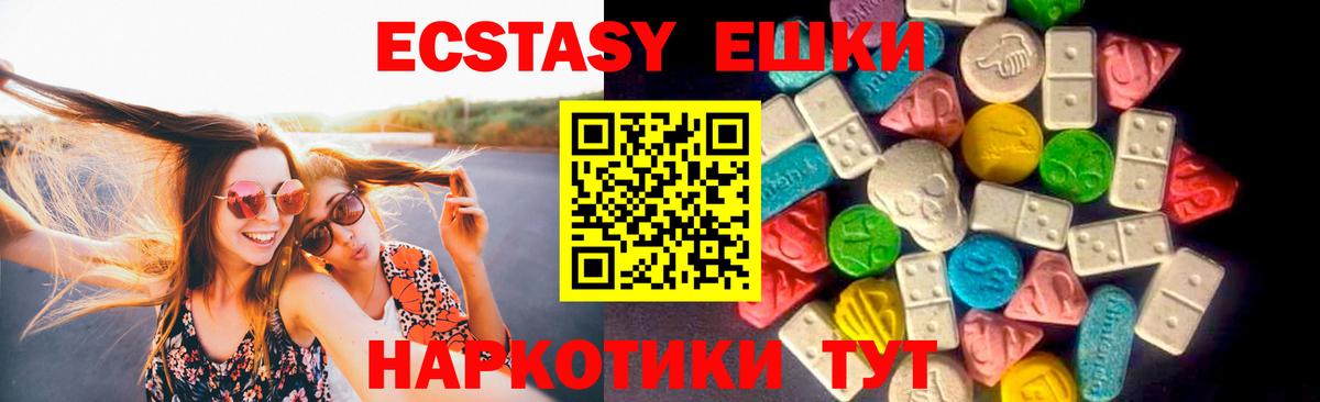 Экстази louis Vuitton  Вход с VPN  купить   Экстази  Ecstasy TESLA  Краснотурьинск 