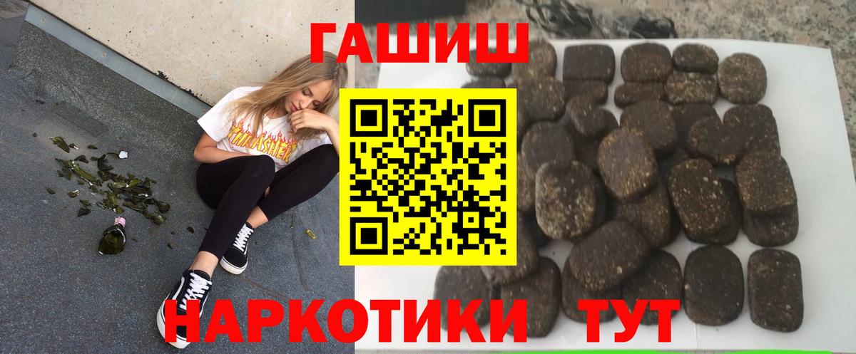 ГАШ 40% ТГК  Гашиш  Краснотурьинск 