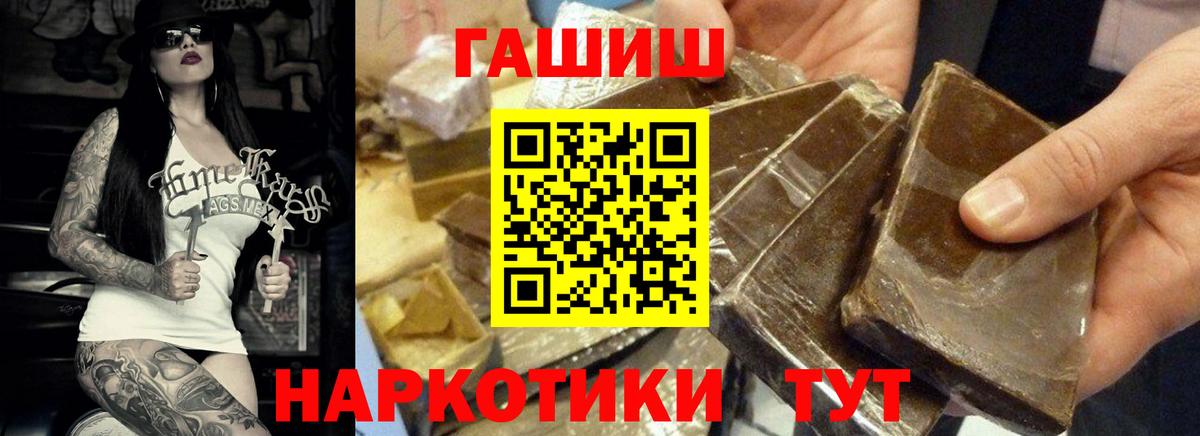 ГАШ индика сатива  где купить наркоту  ГАШ хэш  Краснотурьинск  Вход с VPN 