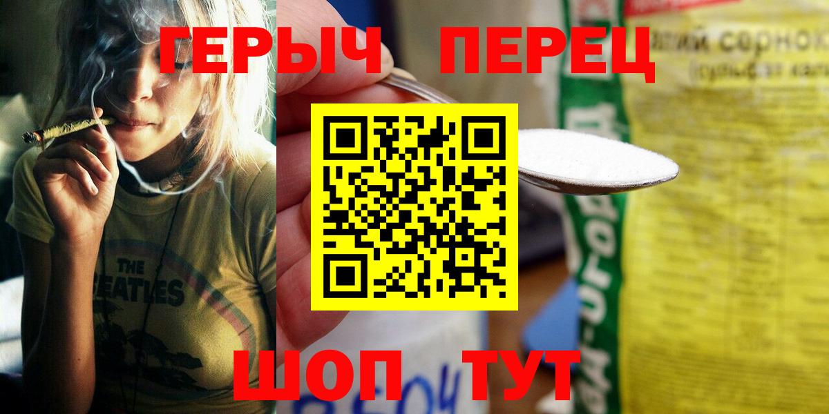 ГЕРОИН афганец  Вход с VPN  Краснотурьинск 