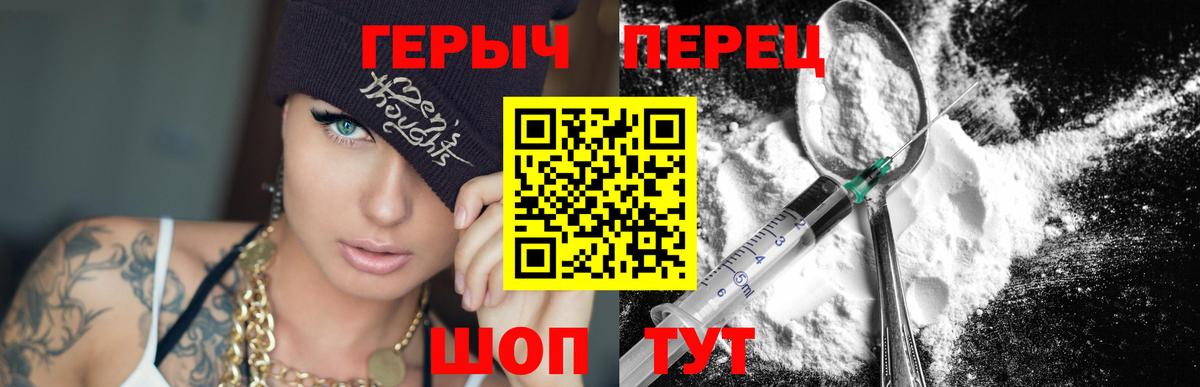 ГЕРОИН  Краснотурьинск  Героин хмурый 