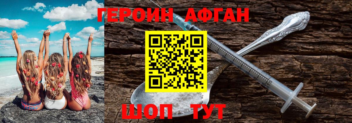 ГЕРОИН белый Краснотурьинск