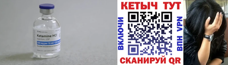 КЕТАМИН ketamine дарнет шоп Краснотурьинск