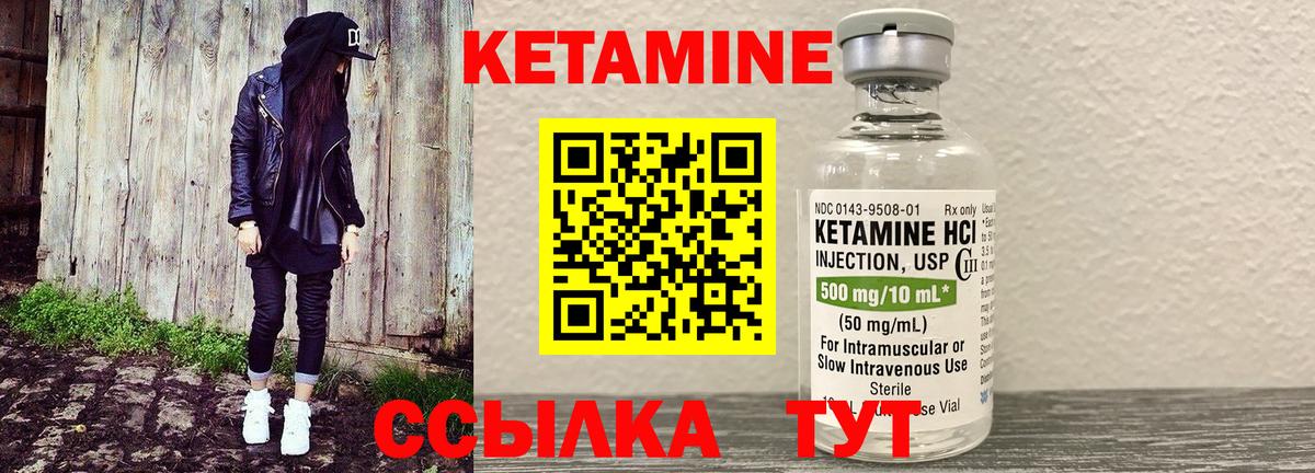 Кетамин VHQ  КЕТАМИН ketamine  Краснотурьинск  Вход с VPN 