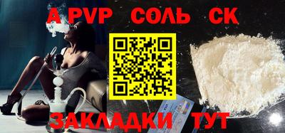 ALPHA-PVP Бузулук