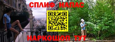 спайс Бузулук