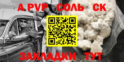 альфа пвп Бугуруслан