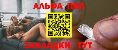 ALPHA-PVP Бузулук