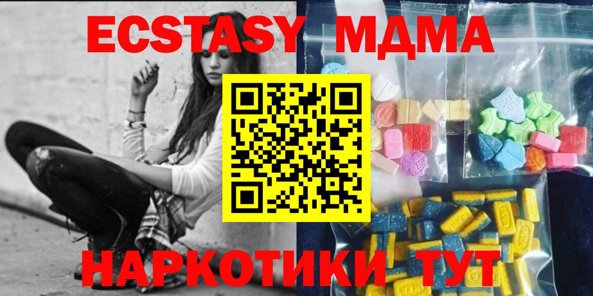 MDMA кристаллы  МДМА  Краснотурьинск 