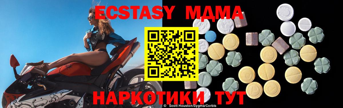 МДМА  MDMA crystal  Вход с VPN  Краснотурьинск  MDMA VHQ 