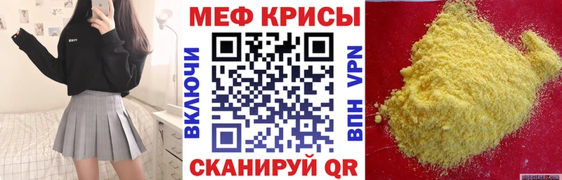 Меф mephedrone  где купить наркотик  Краснотурьинск 