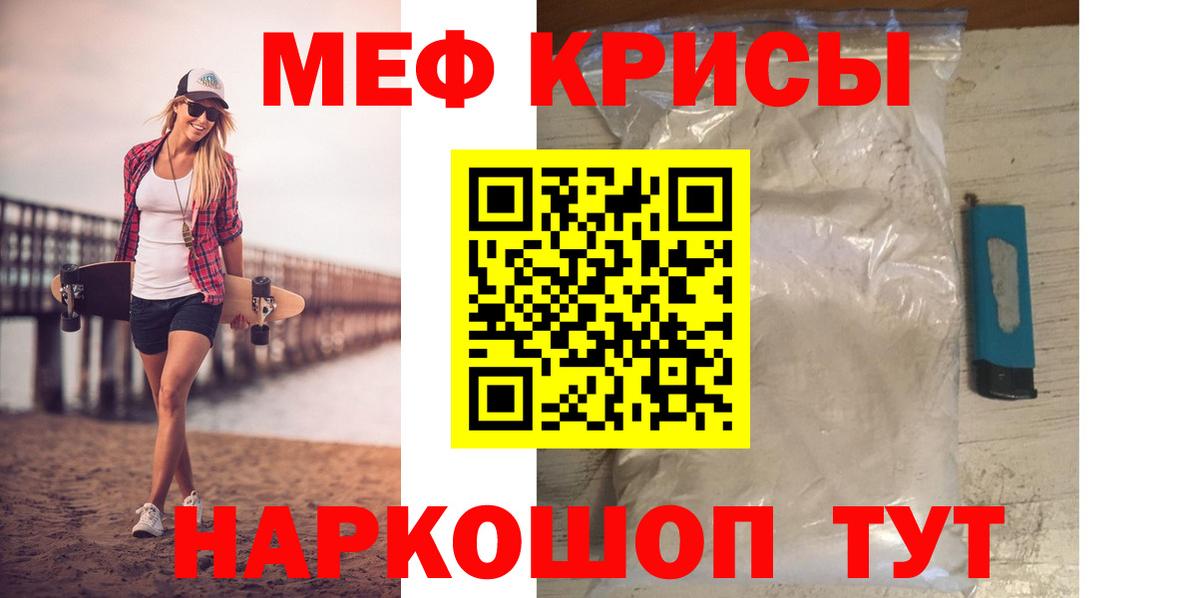 Меф мяу мяу кристаллы Краснотурьинск