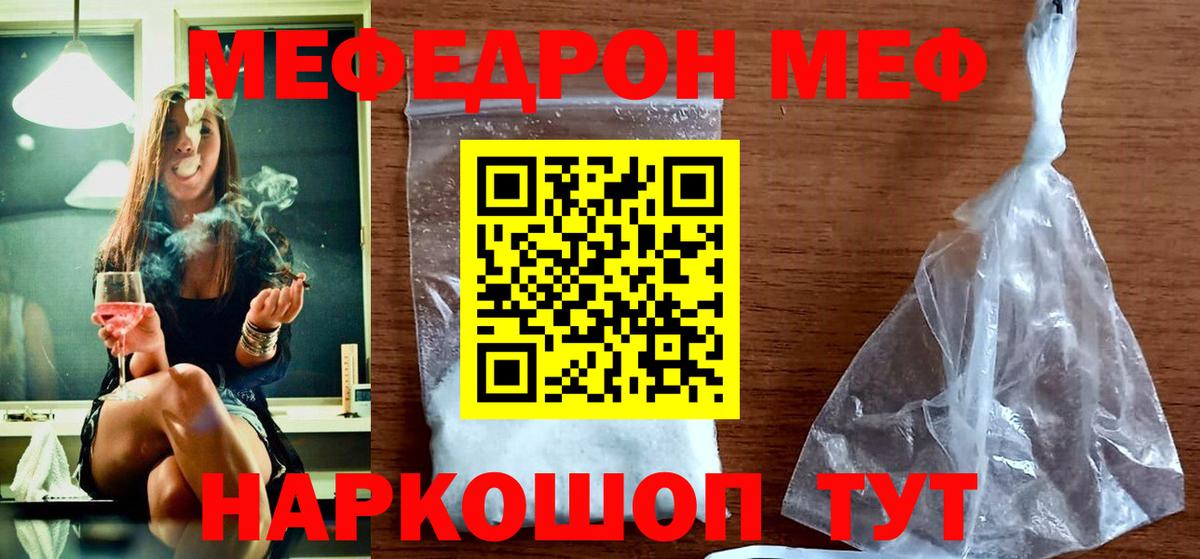 как найти   Мефедрон  Краснотурьинск  Меф  Меф VHQ 