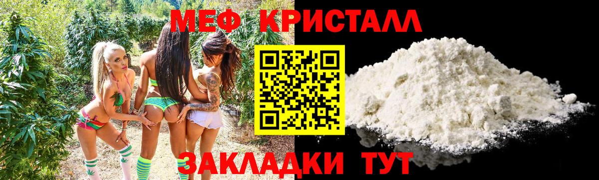 МЯУ-МЯУ  Мефедрон кристаллы  Меф кристаллы  Вход с VPN  Краснотурьинск 