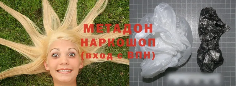 МЕТАДОН methadone  наркотики  Краснотурьинск 