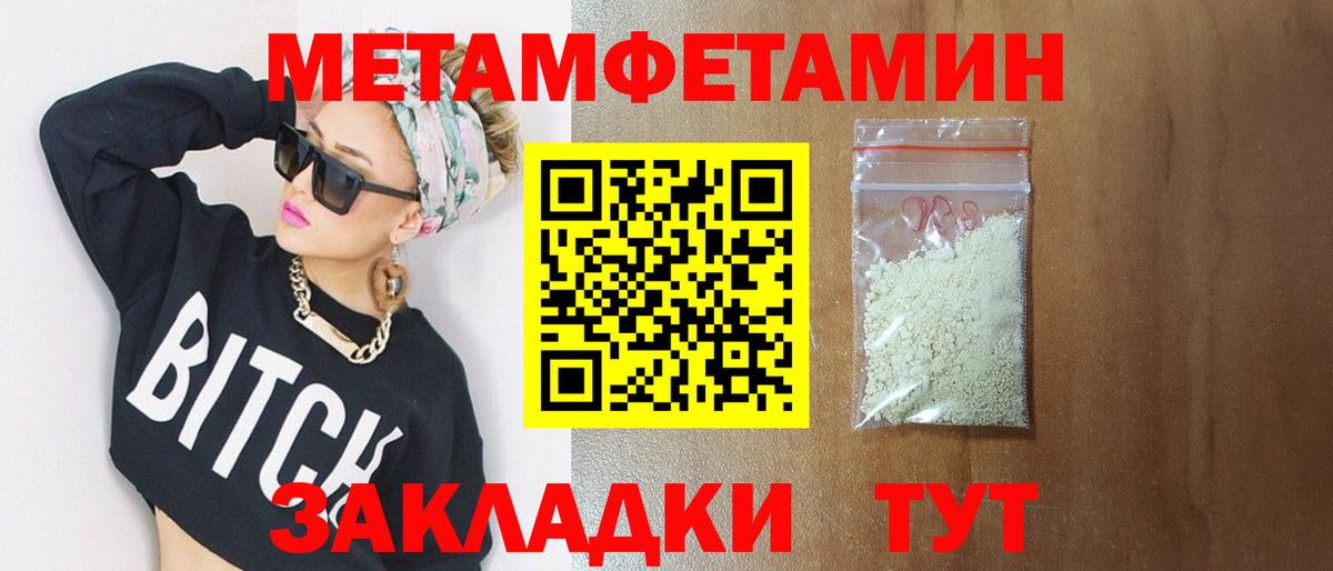 МЕТАМФЕТАМИН пудра  Вход с VPN  Краснотурьинск 