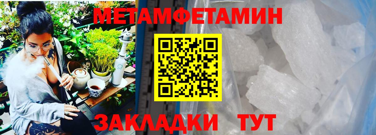 Метамфетамин мет Краснотурьинск