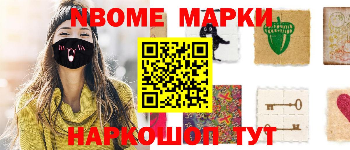 Марки N-bome 1,5мг  Краснотурьинск  Марки N-bome 1,5мг 