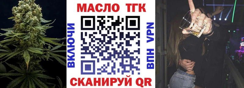 mega зеркало  магазин продажи   Краснотурьинск  ТГК THC oil 