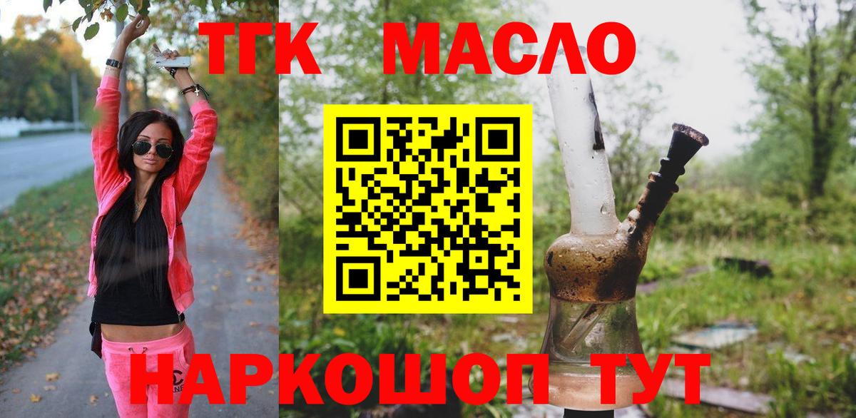 Дистиллят ТГК вейп с тгк  Вход с VPN  ТГК жижа  Краснотурьинск 