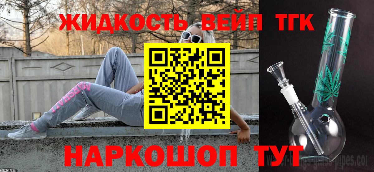 ТГК Wax Краснотурьинск