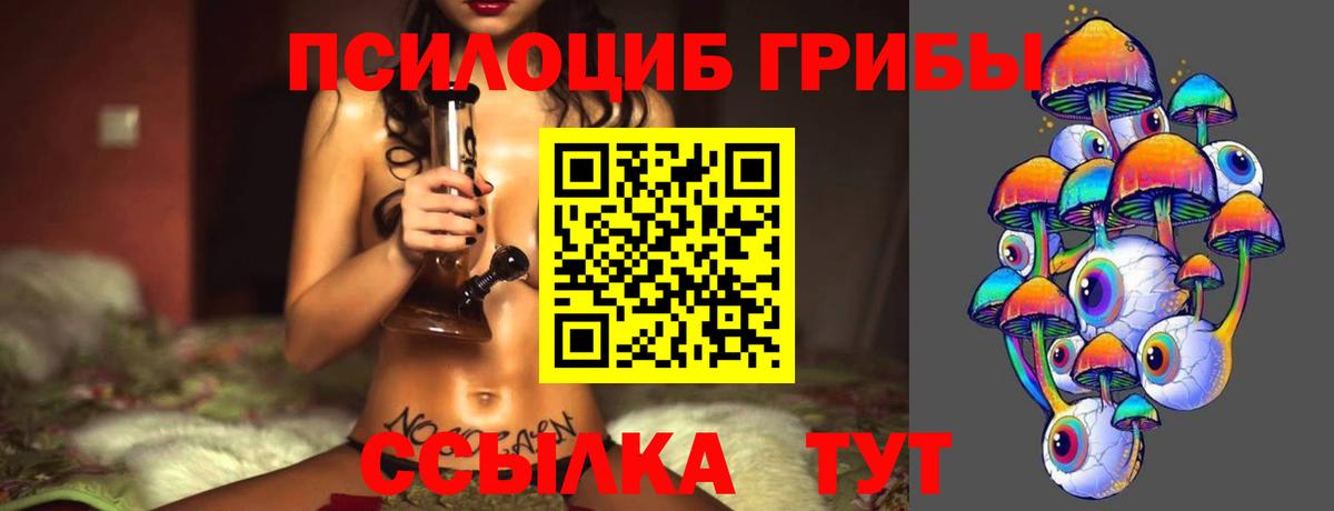 Галлюциногенные грибы Magic Shrooms  Галлюциногенные грибы мицелий  Вход с VPN  Краснотурьинск 